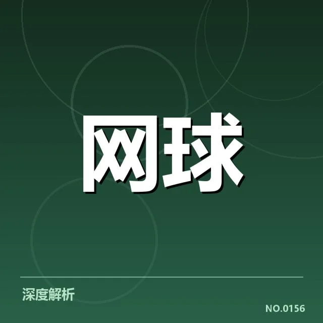 已确认的红土赛季主要赛事与选手表现