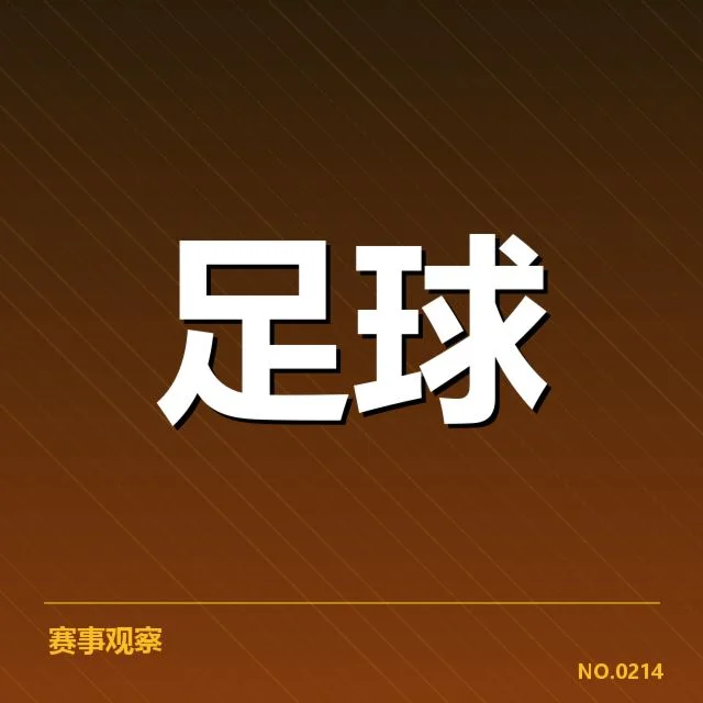 德国杯青训建设:拜仁与多特青训成效几何