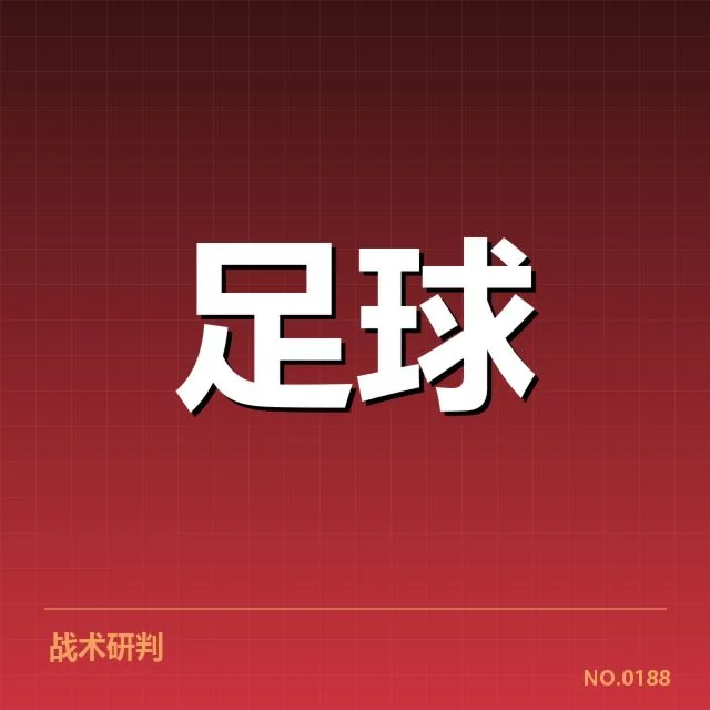 世俱杯球场建设:设施标准和未来发展如何落实