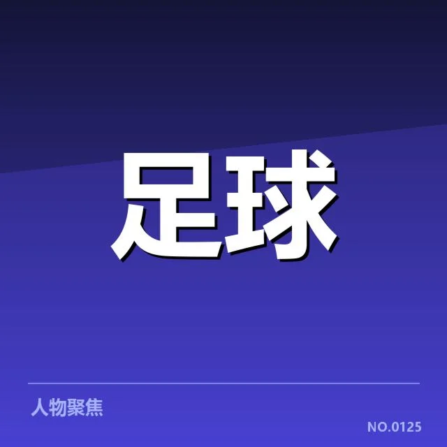 已确认的世俱杯承办场馆与赛事安排