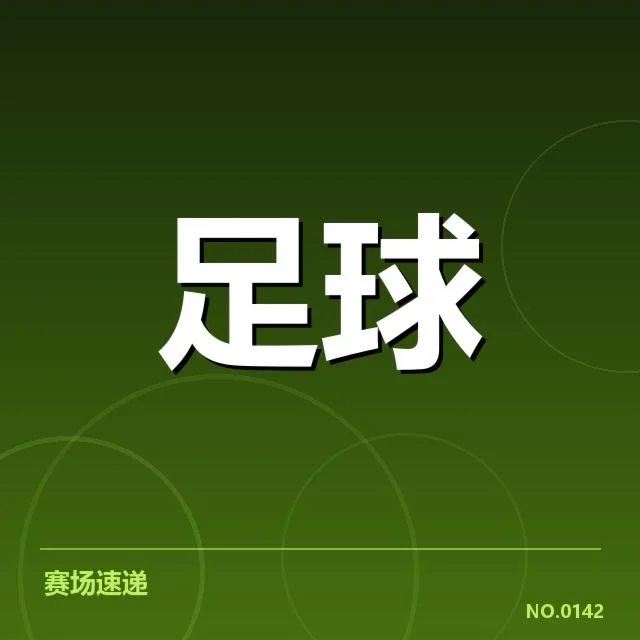 确认的参赛数据及统计指标说明