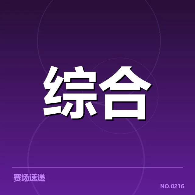2023年群众体育大会:群众体育用户增长动力何在