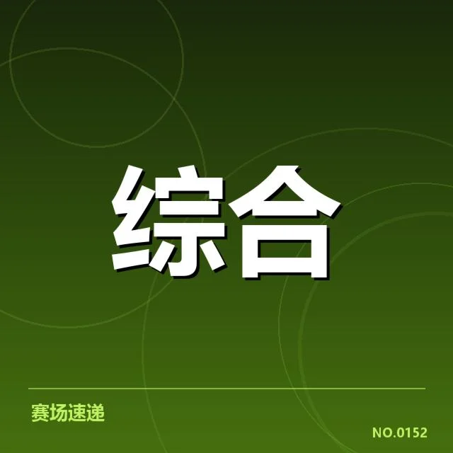 群众体育用户增长的确凿数据