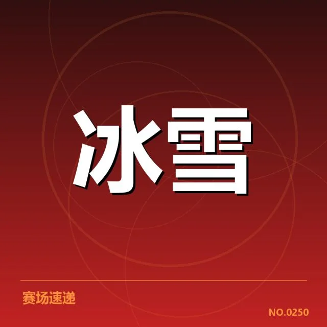 世界花样滑冰锦标赛：编排趋势如何影响成绩提升